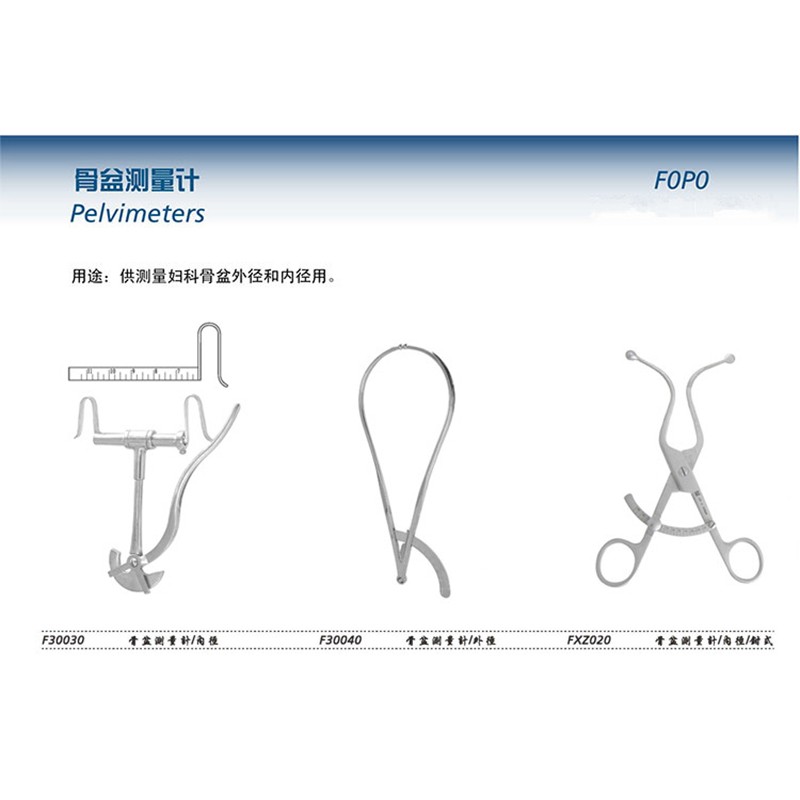 测径规 内径 外径 钳式 盆骨 测量卡尺 f30030 骨盆测量计 内径