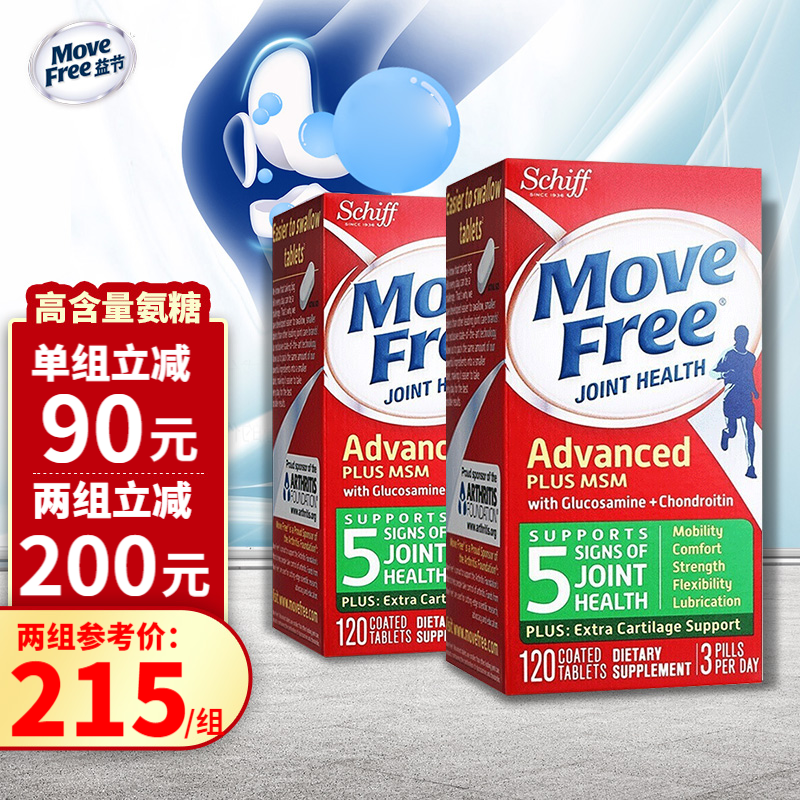 MoveFree益节氨糖软骨素价格历史走势分析及产品评测报告|怎么看氨糖软骨素的历史价格