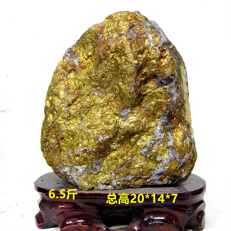 泓衍(hongyan)天然金矿石黄石原石摆件景观石盆景茶宠标本奇石底座