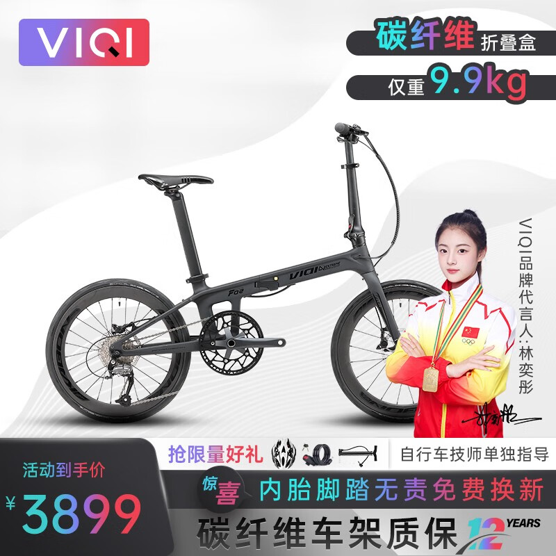 VIQI 微琦碳纤维折叠自行车成人超轻喜玛诺变速20寸9速油刹轻便通勤 摩登黑