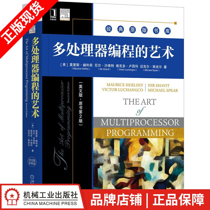现货包邮 多处理器编程的艺术（英文版 原书第2版）|8084830