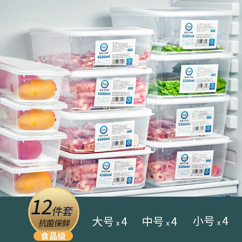 sungsa日本冰箱冷冻室抗菌保鲜盒食品级果蔬海鲜双开门大骨头冰柜储藏盒 12套(5.5L*4+4.5L*4+2.6L*4)