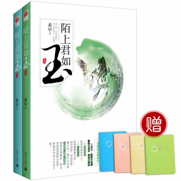 陌上君如玉【放心选购】