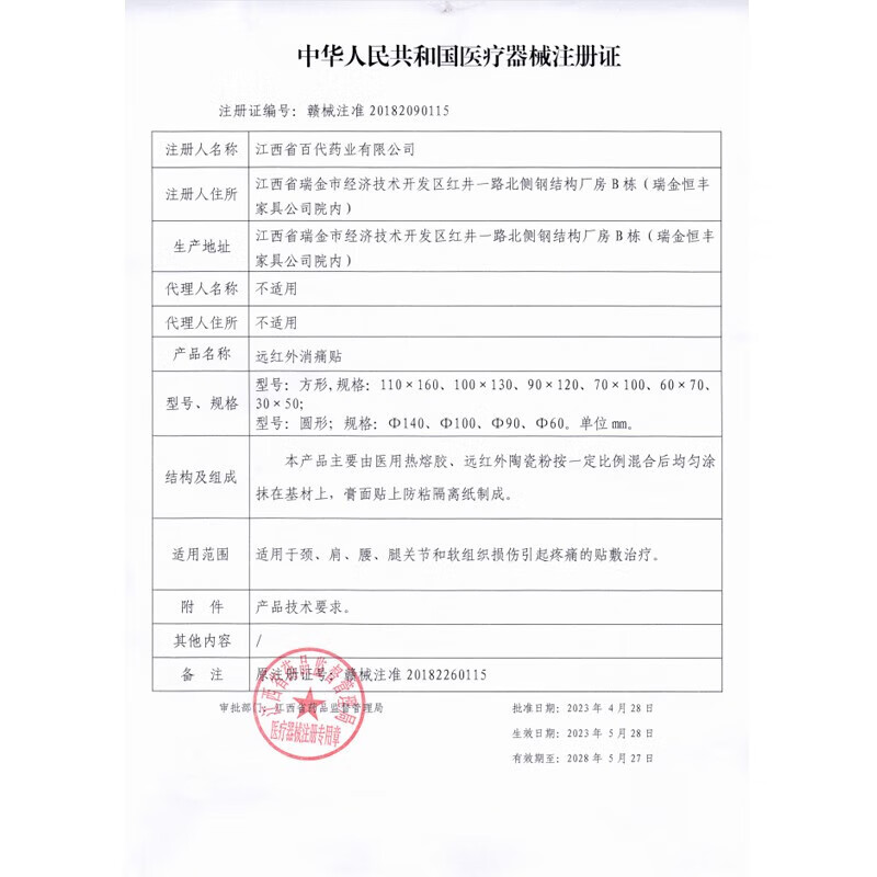 健古通艾草艾灸贴活血化瘀疏通经络驱风膏药贴消肿止疼痛关节疼运动损伤 艾草艾灸贴十盒100贴