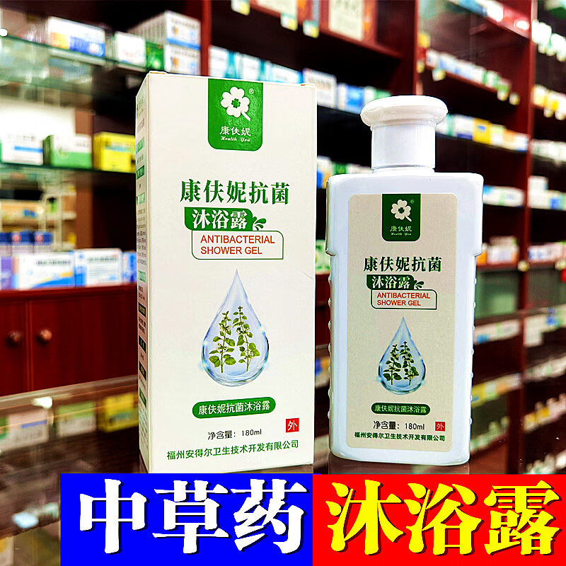 苦参黄莲芦荟蛇床子黄柏白鲜皮薄荷醋酸氯己定液 抗菌沐浴露180ml 一