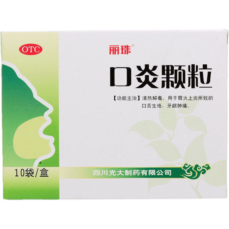 丽珠口炎颗粒3g*10袋 1盒