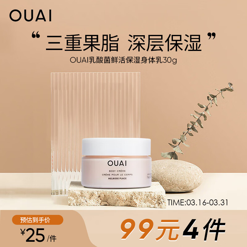 查看京东身体乳历史价格|身体乳价格历史