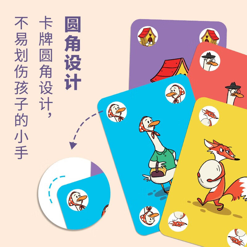 【桌游】金角鹿:孵蛋计划 逻辑推理应变能力图书卡 早教启智专注力训练书 儿童亲子记忆训练数学全脑开发益智找不同游戏出游书单