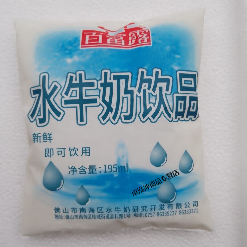 百富露低温新鲜水牛奶可做姜撞奶双皮奶咖啡奶茶早餐营养健康袋装 10