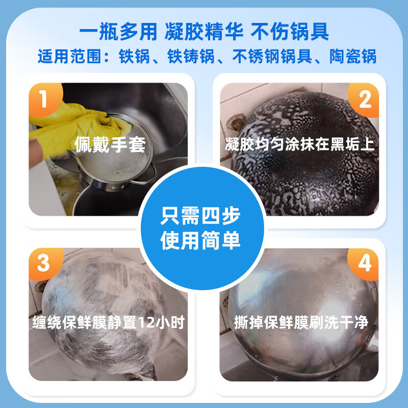 纽柯莱德锅底清洁黑垢清洁剂锅底除垢啫喱剂厨房烧焦油污清洁剂150ml*2瓶 【除垢除焦黑】150ml*2瓶