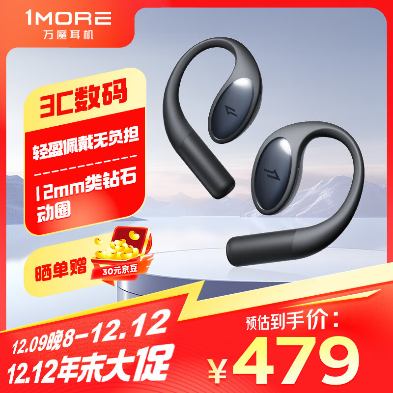 ��ħ��1MORE��S51����ʽ�������� ������Ҷ�ʽ�˶����� �˶��ܲ�����������ͨ������ ��ɫ �ܽ��״���