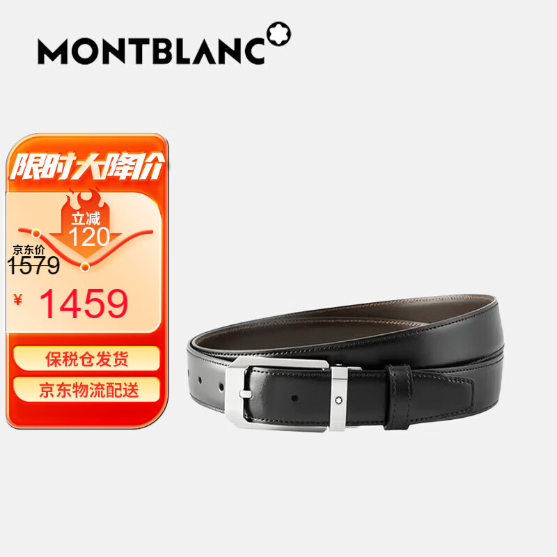 万宝龙（MONTBLANC）奢侈品男士商务休闲针扣双面腰带皮带黑色/棕色116579