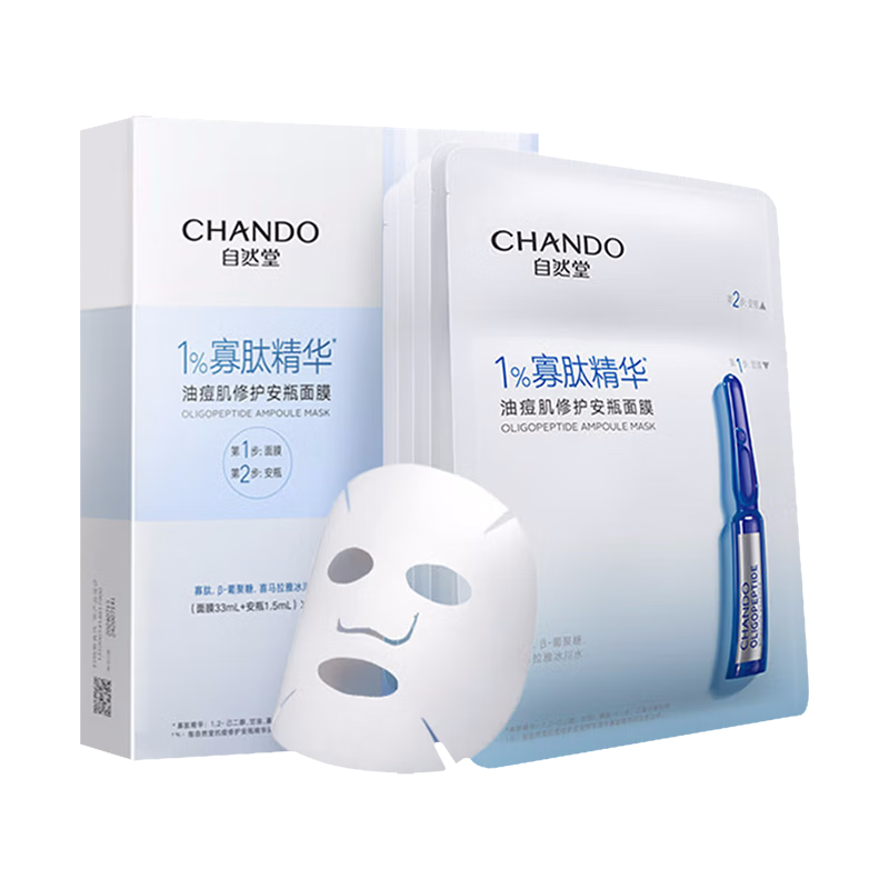 ���ڲ�������Ȼ�ã�CHANDO�� ��Ȼ�ð�ƿ��Ĥ������ϸ��������ʪ��ˮ�޻���Ů�������� ��ƿ��Ĥ5Ƭ���Ͷ����޻���