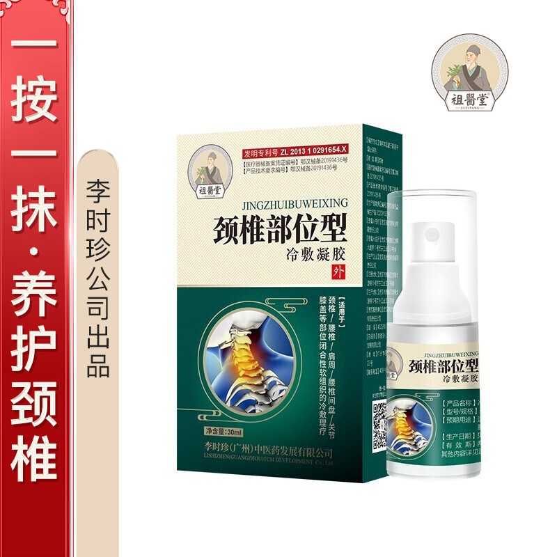 家庭护理商品价格历史走势查询-祖医堂旗舰店