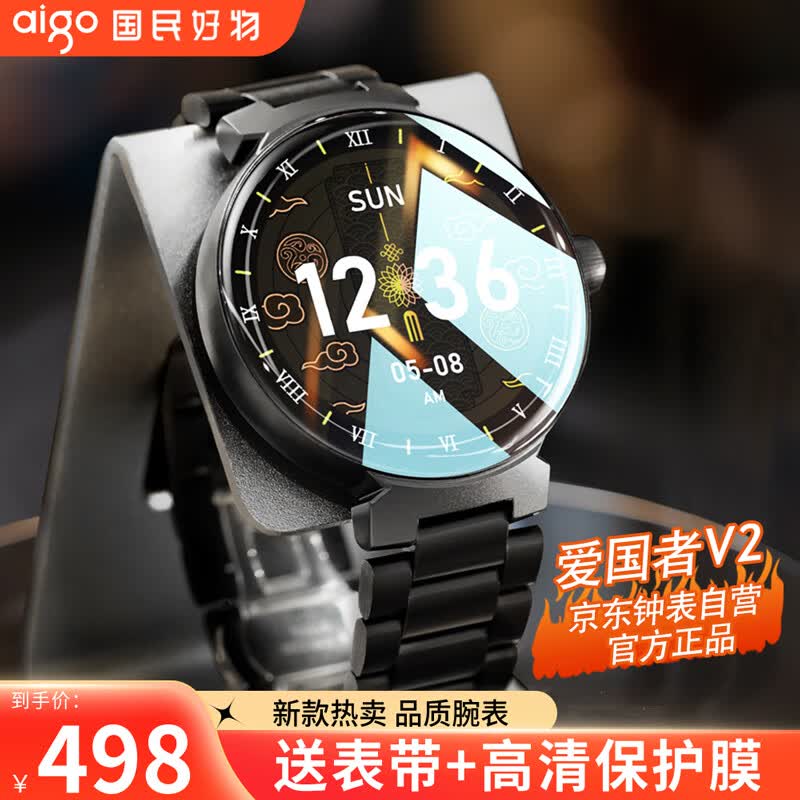 爱国者（aigo）V2智能手表GT血氧血压心率通话运动七夕情人节礼物送男友8大好礼怎么看?