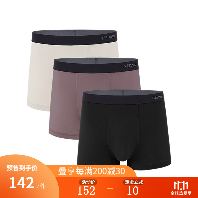 NEIWAI内外男式内裤:舒适自然的选择