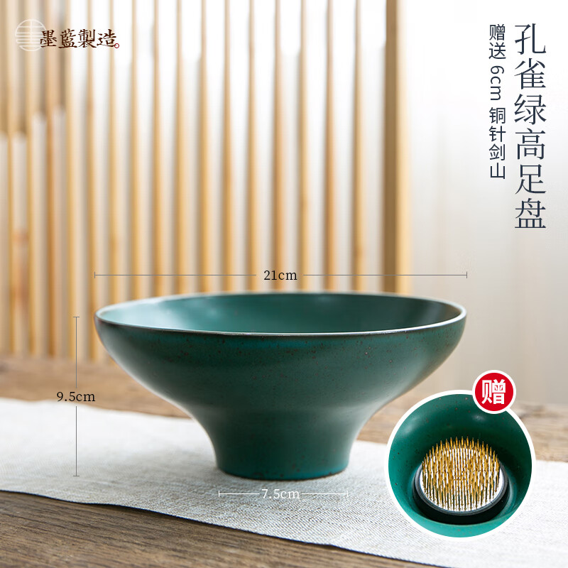 墨蓝花器道孔雀绿高足盘插花花器器皿日式中式剑山插花禅意斗笠花盘花盆 孔雀绿-送剑山 6cm 中等