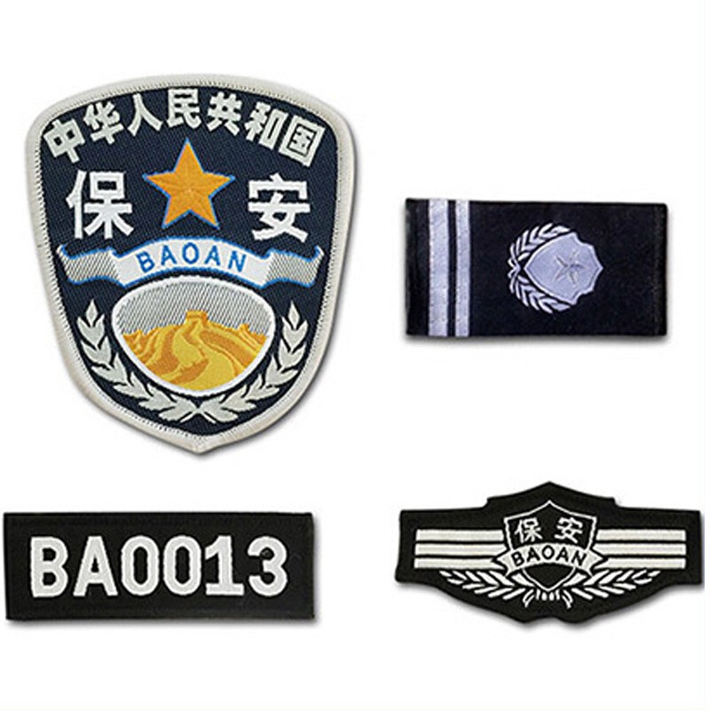 狂七 保安标志全套执勤魔术贴 保安服饰标贴  物业保安服标志 保安