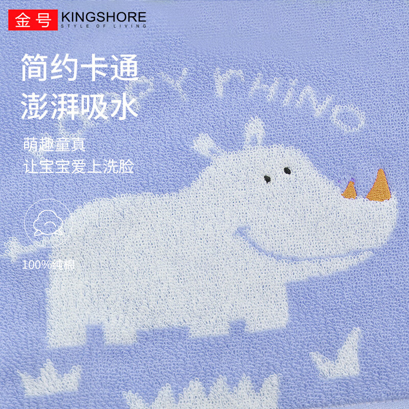 金号纯棉儿童毛巾A类家用洗脸擦手巾宝宝面巾柔软卡通可爱小毛巾 4条-紫色+黄色+绿色+红色