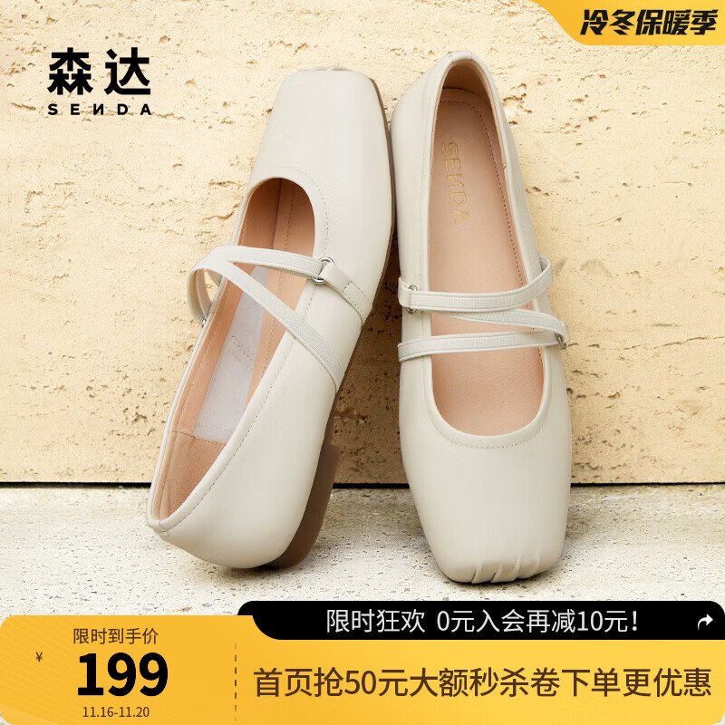 森达玛丽珍鞋女鞋2024新款秋软面平底芭蕾浅口单鞋zcc34cq4 米白 38