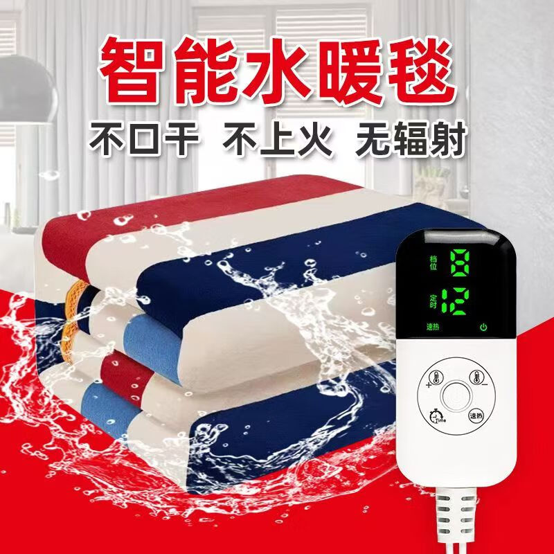 紫轩水暖毯电热毯双人双控调温1.8米2米智能恒温水循智能定时 不口干不上火无辐射【智能9档】 1.5*0.7米【单人单控】