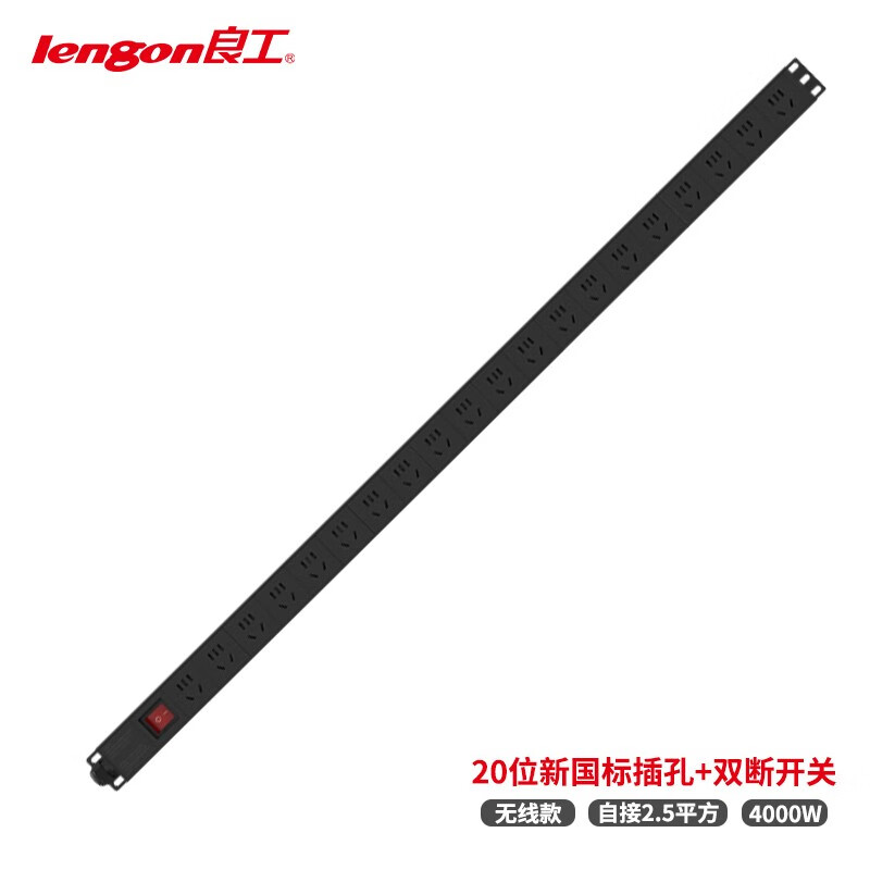 良工(lengon)铝合金PDU机柜插座无线大功率排插板2-20位可定制 20位无线