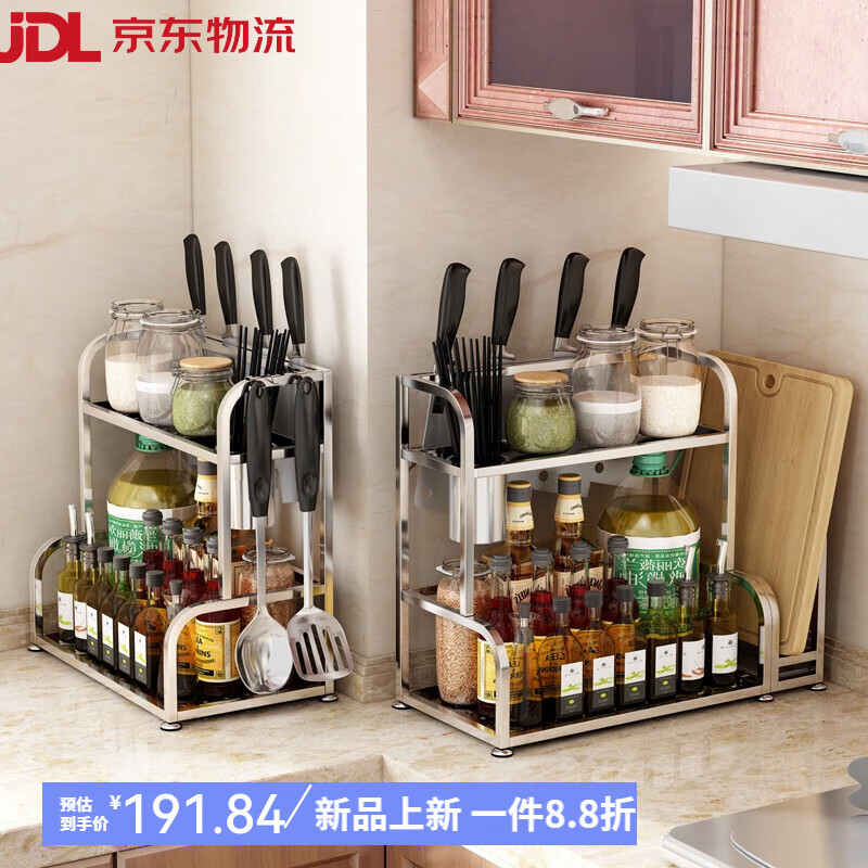 家佰利（jiabaili）廚房轉(zhuǎn)角置物架不銹鋼佐料收納架2層壁掛調(diào)料架臺(tái)面調(diào)味品儲(chǔ)物架 升級(jí)版帶護(hù)板雙層35帶接水筷子筒