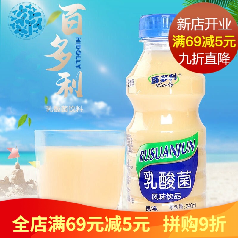 百多利乳酸菌风味饮品340ml整箱装清爽酸甜好滋味 乳酸菌(6瓶装)