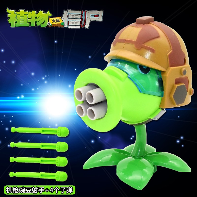 植物大战僵尸玩具2机枪豌豆射手儿童玩具男孩女孩小孩生日礼物