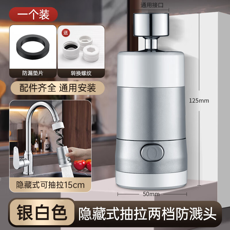 音美客厨房水龙头延伸器可伸缩抽拉外接花洒喷头防溅水神器加长接头 银白色升级隐藏式抽拉两档增压