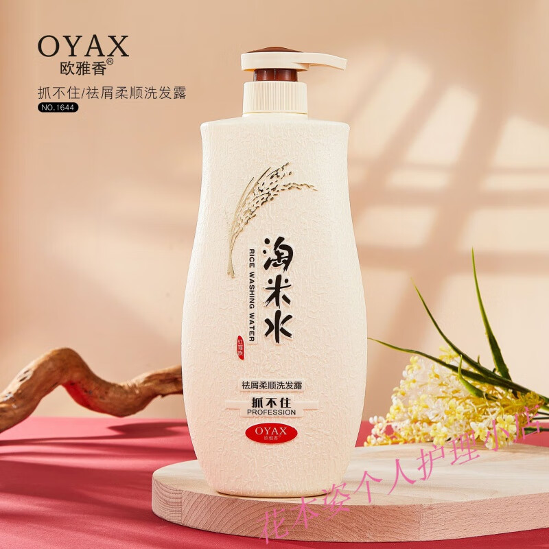 淘米水洗发露养发护发酒店洗沐套装批发瑶族淘米水洗发水 淘米水洗发