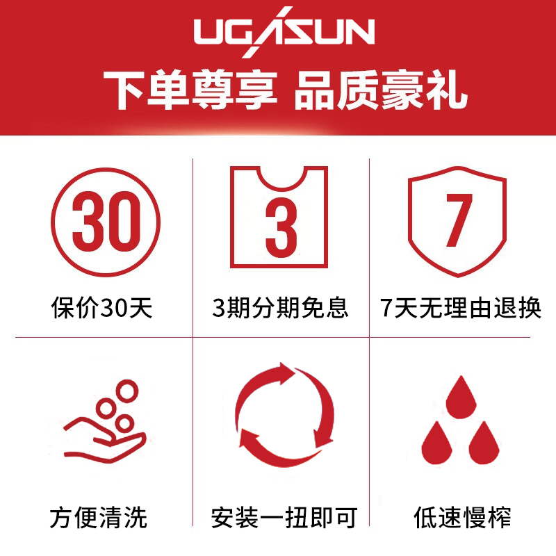 UGASUN新品榨汁机家用渣汁分离慢速原汁机充电还是插电。