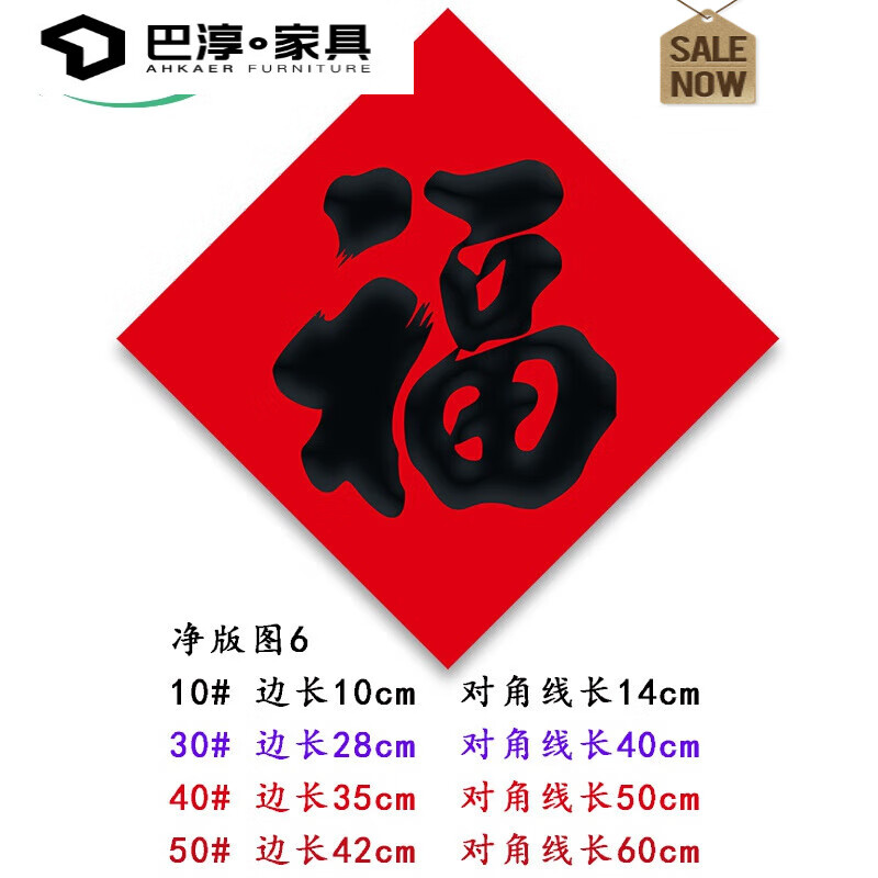 创京懿选福字贴纸大门贴2024龙年新款春联春节黑字书法对联简约净版素