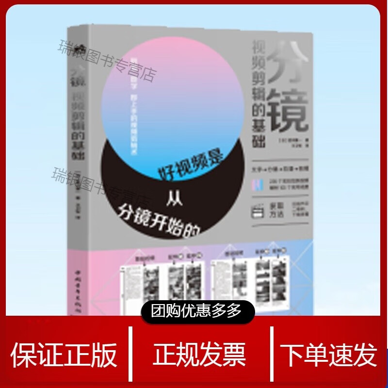 分镜:视频剪辑的基础 好视频是从分镜开始