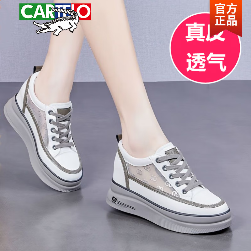 卡帝乐鳄鱼(cartelo)真皮内增高女鞋夏季冰丝网面透气百搭厚底小白鞋