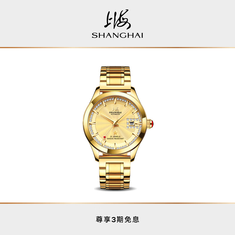 上海(shanghai)手表男机械表自动60周年纪念款中年商务休闲精钢品防水