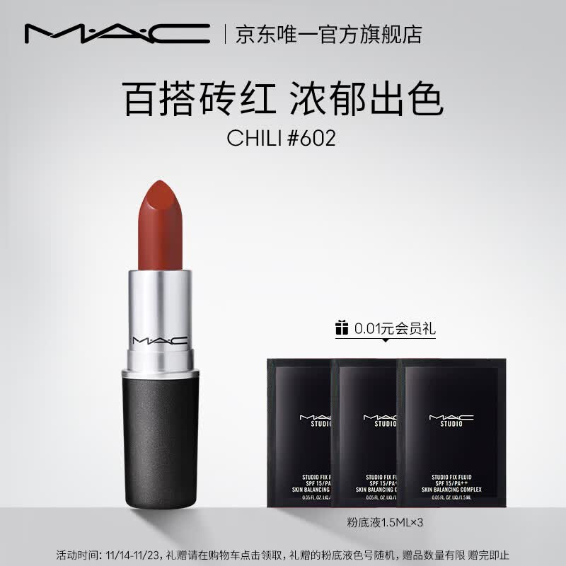 魅可MAC经典子弹头01 #602 CHILI小辣椒3g 柔感哑光口红 气质显白蓝调正红 生日礼物女 送女友送老婆