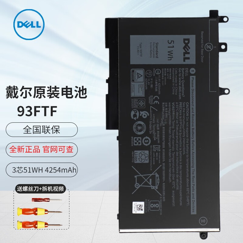 戴尔(dell)latitude 5290 5490 5590  93ftf 原装笔记本电池 latitude