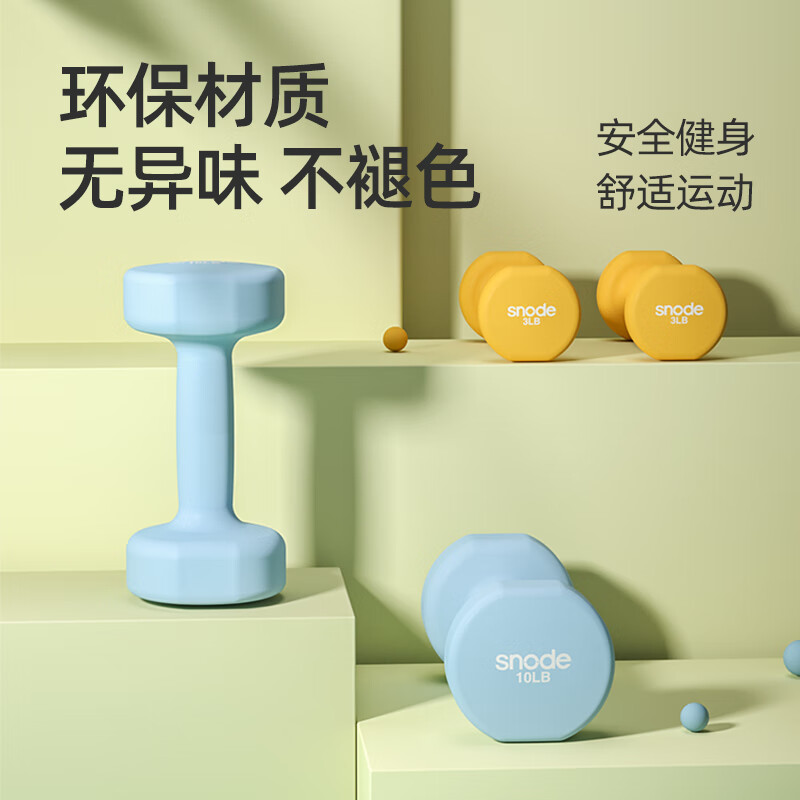 斯诺德(SiNuoDe) 斯诺德彩色浸塑哑铃男士女士家用家庭健身器材肌肉手臂塑形轻 骨头哑铃12LB(约5.4kg)*2