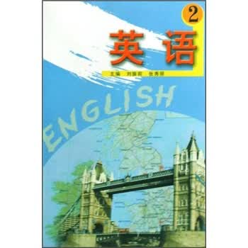 英语2【正版图书】