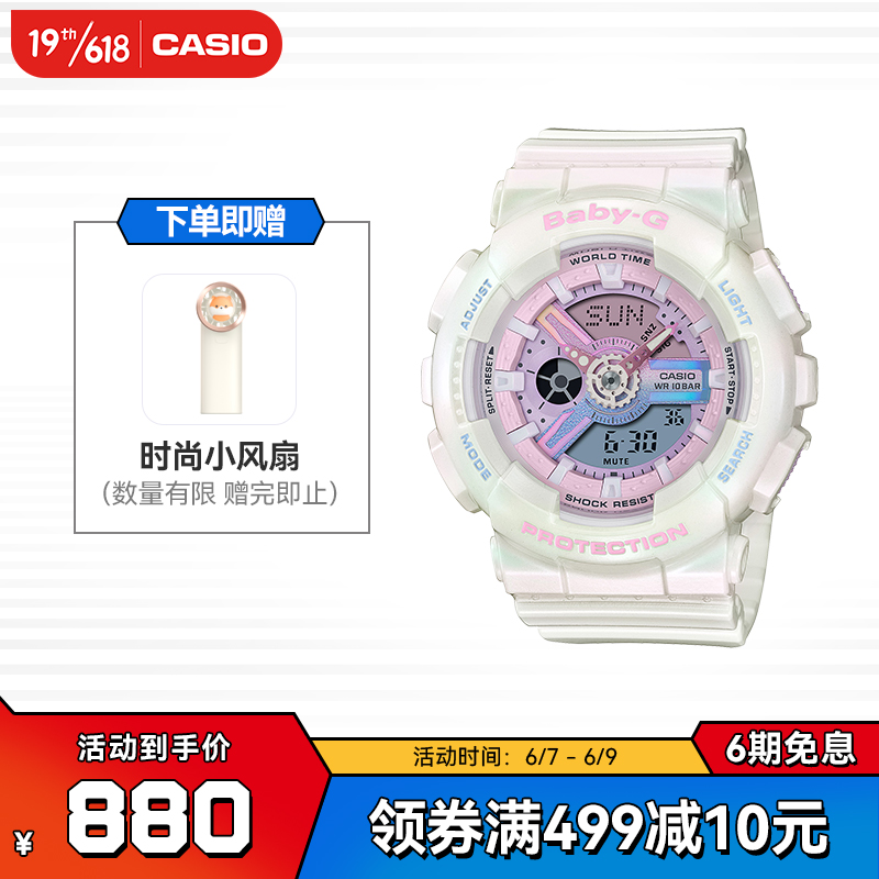 卡西欧（CASIO）BABY-G北极光BA-110PL多彩运动防水手表防震时尚经典女表 BA-110PL-7A1PR-100米防水