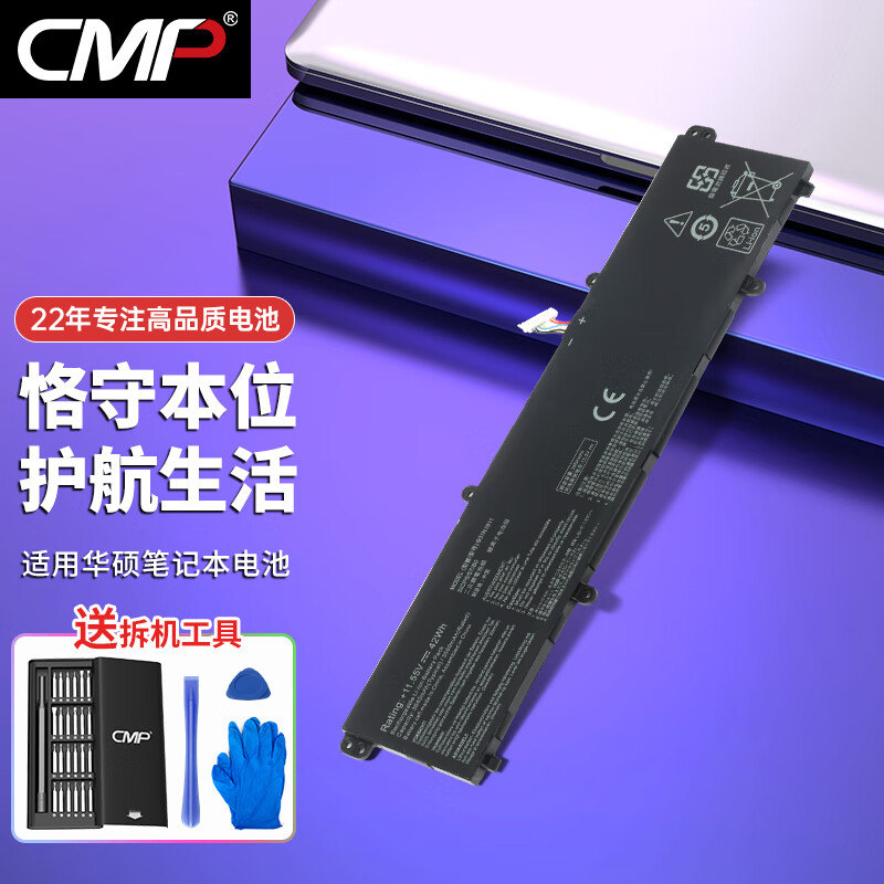 CMP适用华硕a豆ADOL14FQC TP420IA TP470EZ V4050F/E ADOL14EQ/EA B31N1911 REDOLBOOK14I笔记本电池