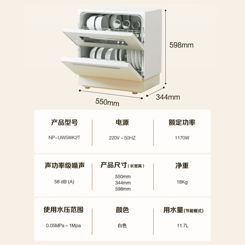 松下NP-UW5WK2T怎么样？ 高性能洗碗机推荐