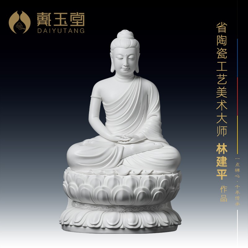 戴玉堂 16吋莲台正坐如来佛 德化白瓷居家佛堂供奉佛像摆件 林建平
