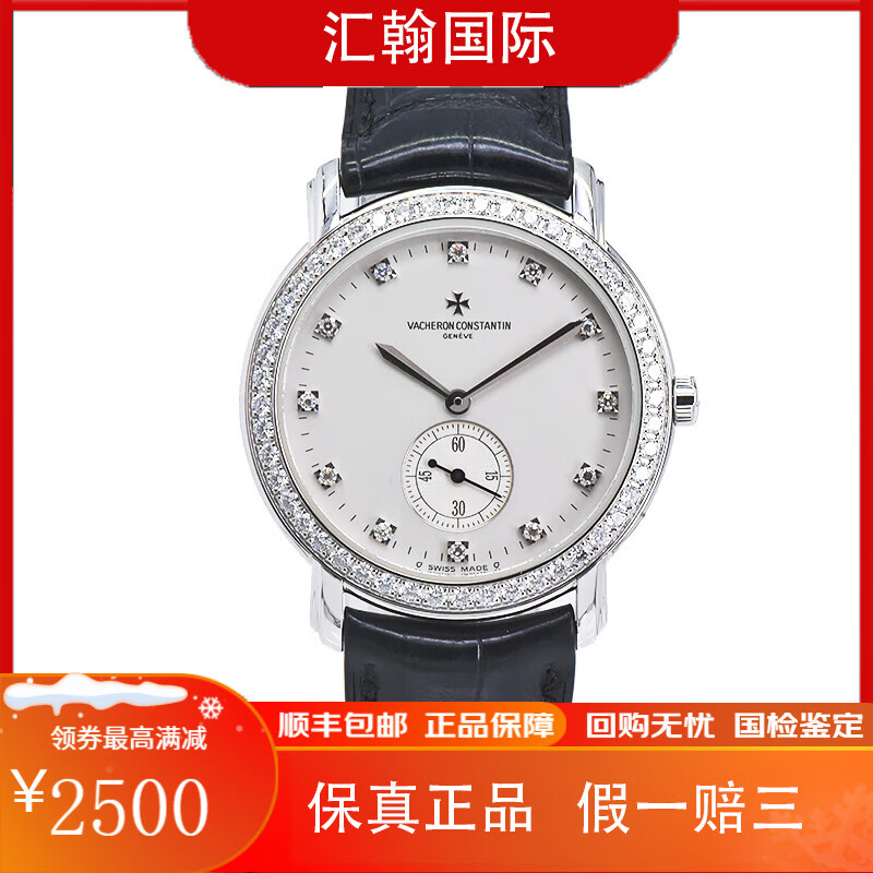 【二手99新】江诗丹顿传承系列18k白金镶钻手动机械男表81500 二手