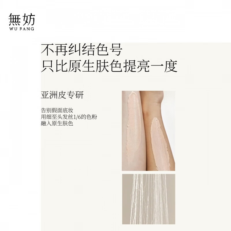 无妨柔光有色面霜隐形毛孔妆前隔离素颜霜敏肌专研保湿不易假白 3支【优惠装】轻盈裸感有色面霜