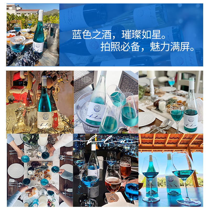 LINOS蓝酒蓝色葡萄酒红酒 纯天然色红酒聚会 驻华使馆推荐原瓶进口 整箱装750mlx6瓶