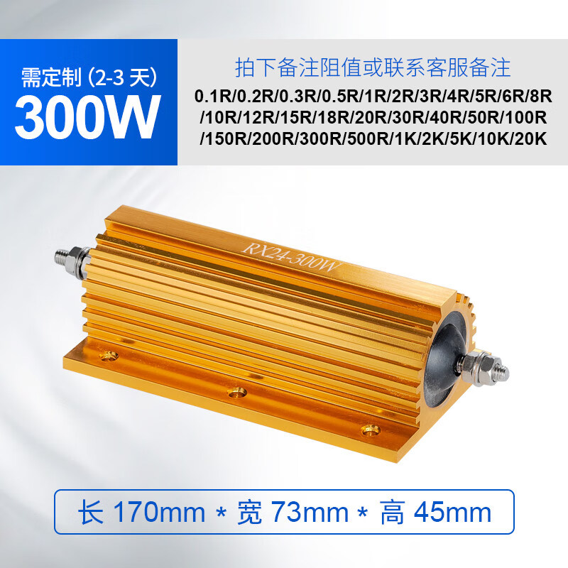 RXG24大功率黃金鋁殼電阻器限流電阻預充電阻 25W50W100W 1K2K10K 定制款(300W備注阻值)