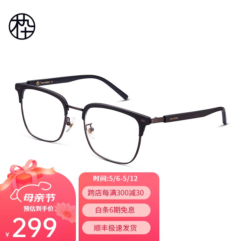 木九十眼镜商务休闲眉架半框弹力镜腿可配度数近视眼镜框 MJ101FG407 GDC2 单镜框