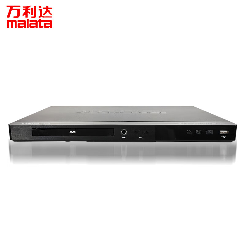 使用真实对比万利达DVP-777DVD播放机是否划算，真相赶紧看